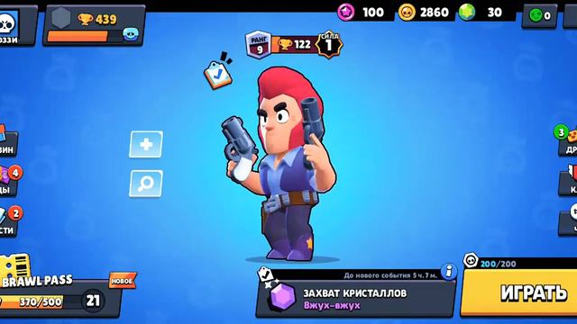 Создаю общий аккаунт в brawl stars смотреть онлайн