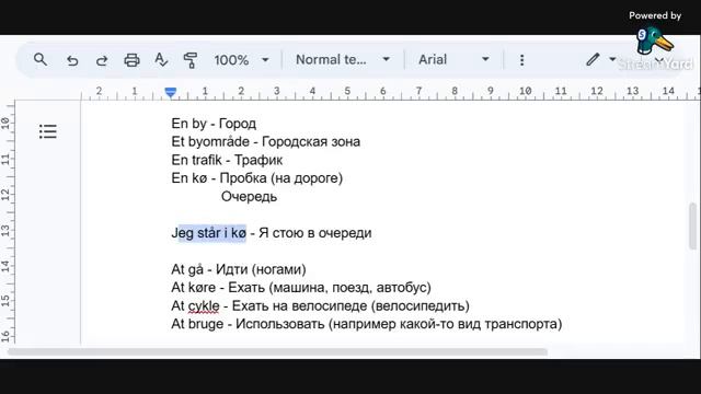 Словарный запас (датский язык) смотреть онлайн