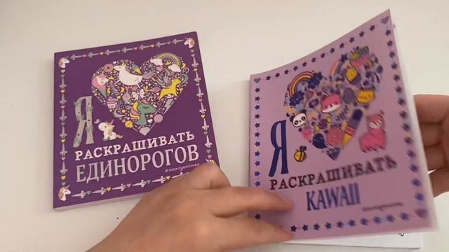 Обзор новых раскрасок!? 15 новинок смотреть онлайн