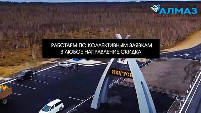 реклама такси алмаз 2020 смотреть онлайн