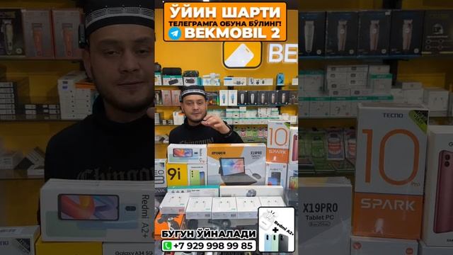 БЕКМОБИЛДАН ХАР КУНИ 1 ТА ТЕЛЕФОН 1 НАУШНИК ЁКИ СМАРТ СОАТ СОВГА! смотреть онлайн