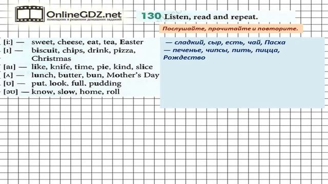 Unit 3 Section 6 Задание №130 - Английский язык "Enjoy English" 5 класс (Биболетова) смотреть онлайн