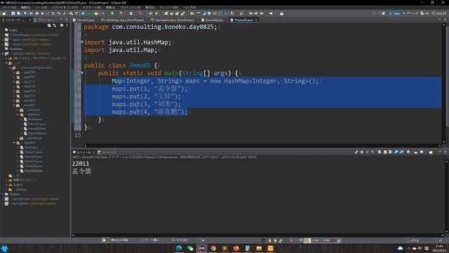 16-Map.Entry内部接口.mp4 #Java #JavaSE #简单教程 #初学者IT教程 смотреть онлайн