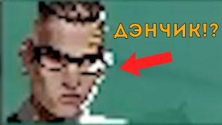VALORANT С ДЭНЧИКОМ 2! |VALORANT смотреть онлайн