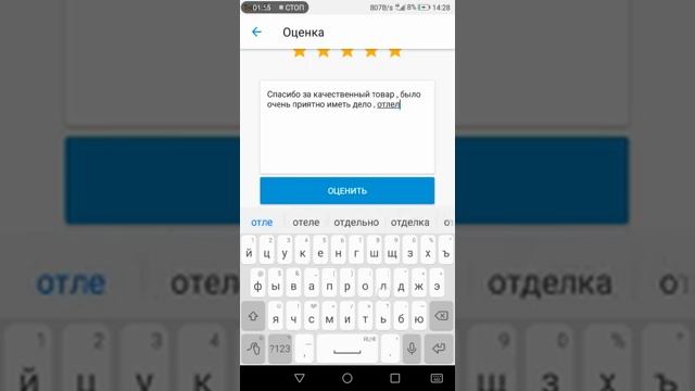 Как оставлять отзыв друг другу на Юле смотреть онлайн