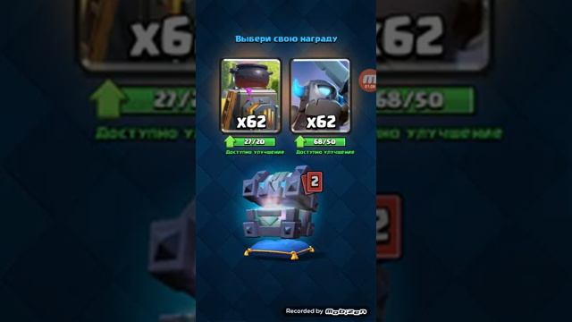 Открываем сундук короля в Clash Royale смотреть онлайн