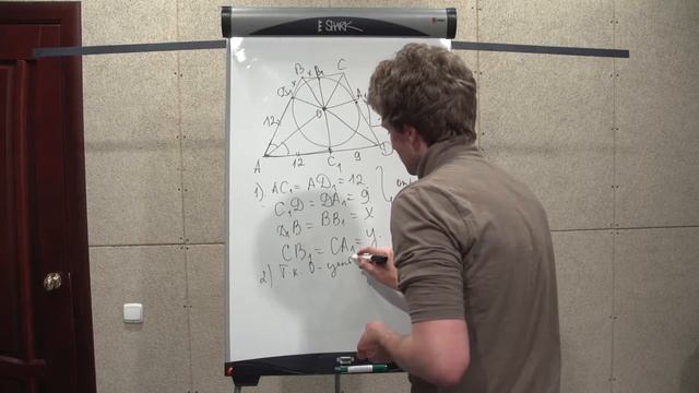 Геометрия 01 трапеция 1 23 минуты смотреть онлайн