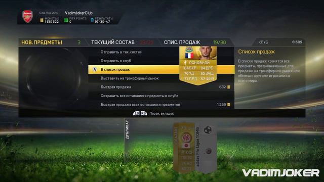 FIFA 15 | Открытие паков на 1000000 монет [Inform in a Pack!!!] смотреть онлайн