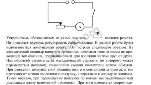 ГДЗ по физике 8 класс А.В. Пёрышкин Лабораторная работа№5