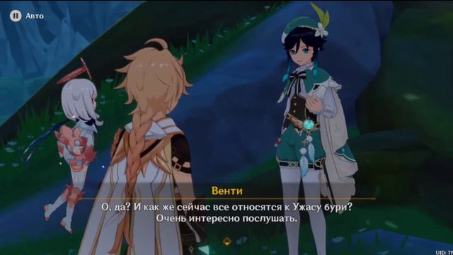 Встреча с необычным бардом | Genshin Impact #8 смотреть онлайн