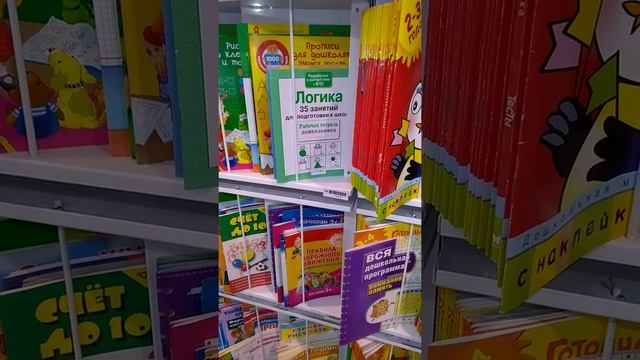 Подготовка к школе.Как выбрать книгу правильную книгу? смотреть онлайн