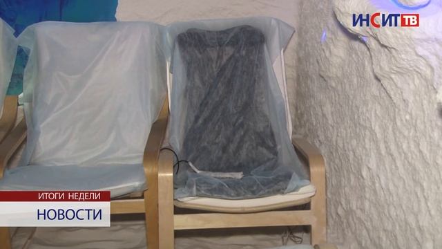 Соляная пещера «Айсберг» приготовила скидки смотреть онлайн