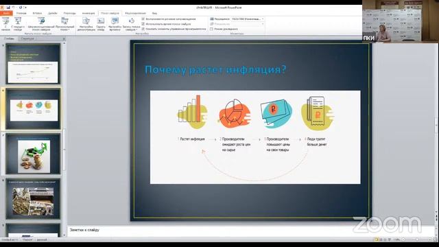 Финансовая грамотность смотреть онлайн