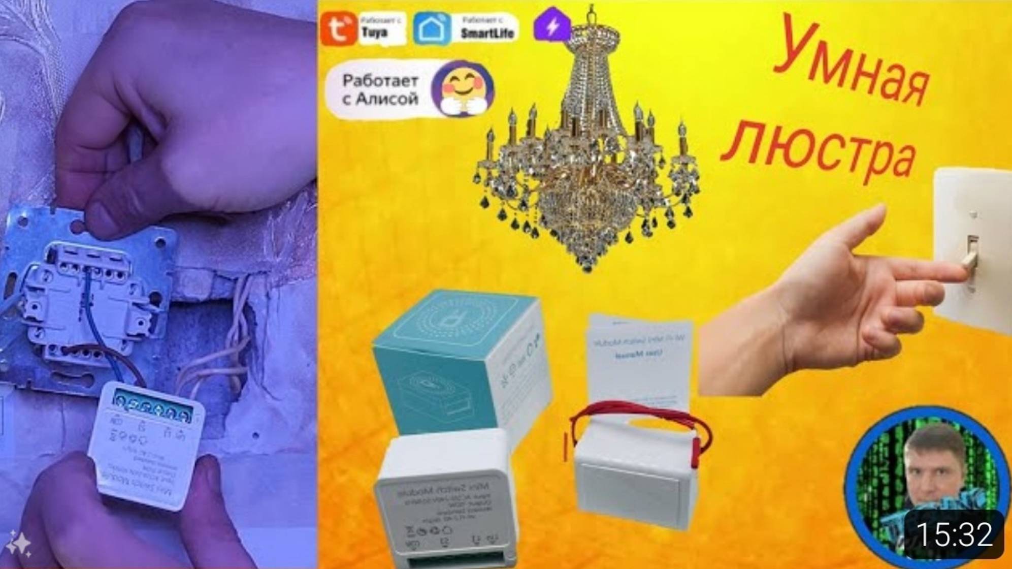 Умное реле от Tuya.Новое реле без ноля.#Tuya#Алиса#