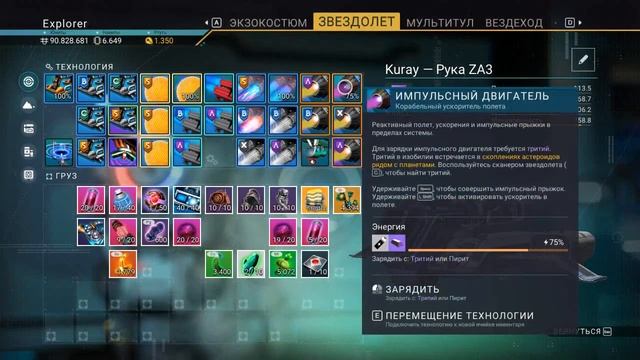 No Man's Sky ч 23 ИЩИМ КАРАБЛИ И ТЕХНОЛОГИИ смотреть онлайн