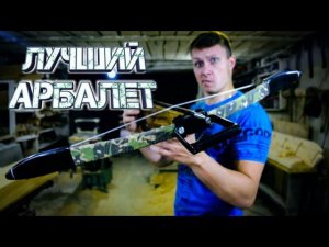 Изготовление мощных плеч. Как сделать мощный арбалет из стеклоарматуры своими руками #самоделки