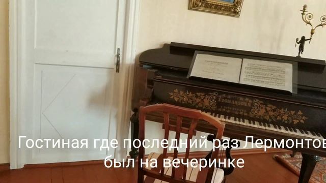 Домик Лермонтова смотреть онлайн