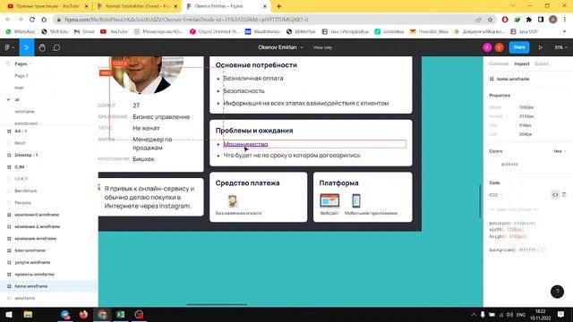 UX UI Lesson 27 смотреть онлайн