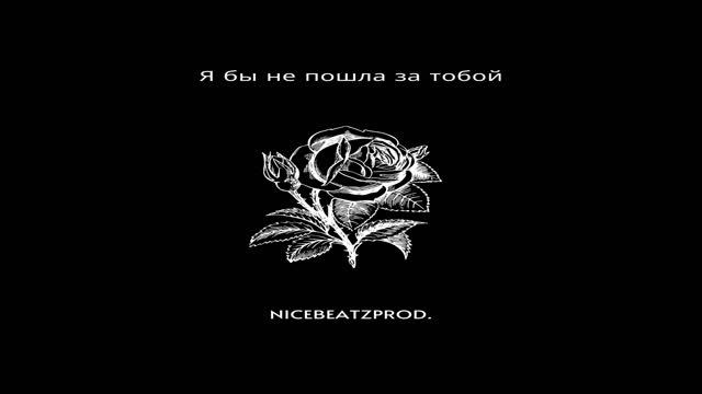 Я бы не пошла за тобой смотреть онлайн