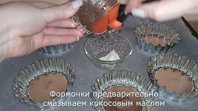 Овощные кексы / Простой рецепт без заморочек / Диетическая выпечка смотреть онлайн