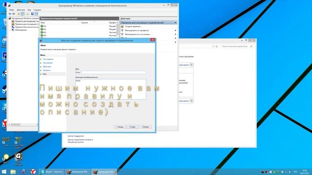 Как заблокировать игре или программе доступ к интернету смотреть онлайн
