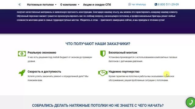 Натяжные потолки в Курске смотреть онлайн
