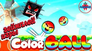 Color Ball Adventure Fun Ball for Android - геймплей игры Color Ball Adventure Fun Ball