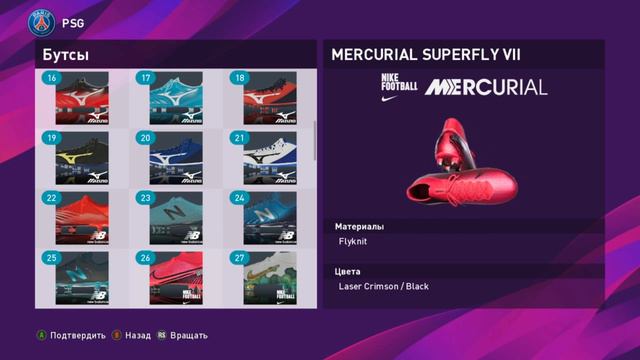 ALL BOOTS IN PES 2020 (AFTER WINTER UPDATE) | ВСЕ БУТСЫ В PES 2020 смотреть онлайн