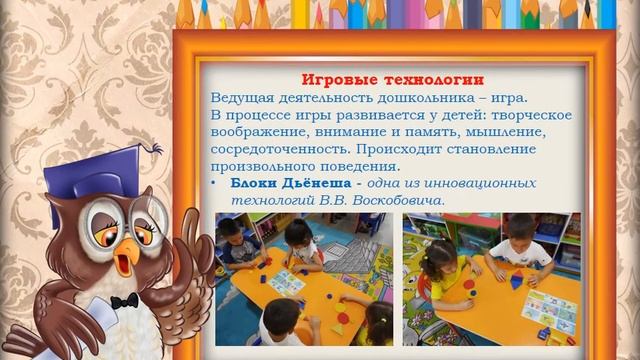Портфолио воспитателя ГДОО 100 смотреть онлайн