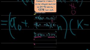 кредит в банке на 1 000 000 рублей на (n + 1) месяц под r %