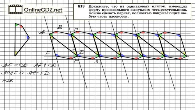 Задание № 813 - Геометрия 8 класс (Атанасян) смотреть онлайн
