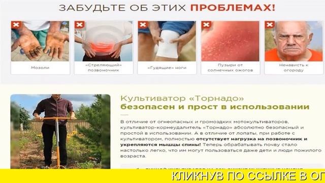 Ручной Культиватор Торнадо Мини смотреть онлайн