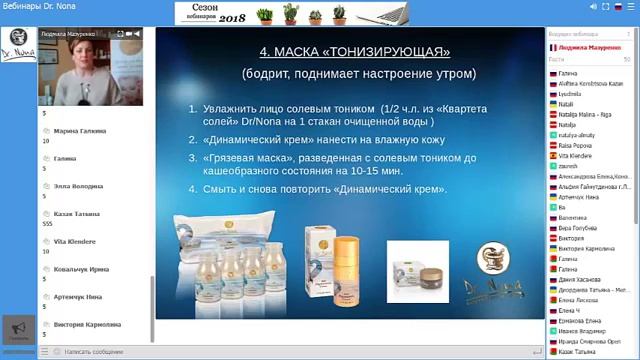 13 масок по уходу за кожей из 1-4 препаратов DrNona. Выбери свою! смотреть онлайн