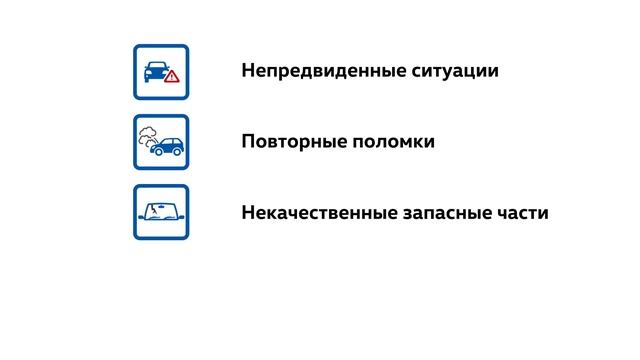 Выгодное ТО для автомобилей старше 3-х лет смотреть онлайн