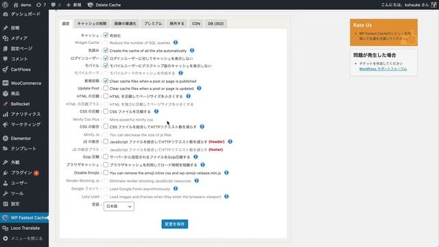 WP Fastest Cacheの使い方：サイトを高速化する方法 смотреть онлайн