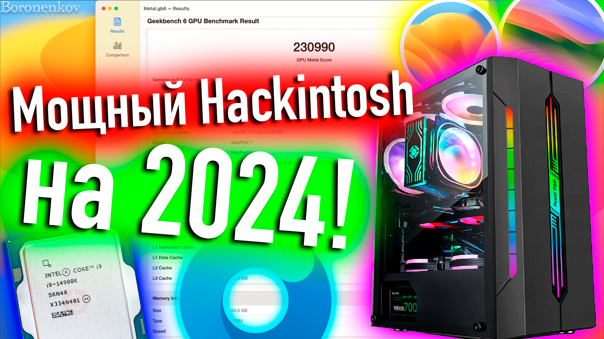 МОЩНЫЙ HACKINTOSH НА 2024! А СТОИТ ЛИ? - ALEXEY BORONENKOV | 4K