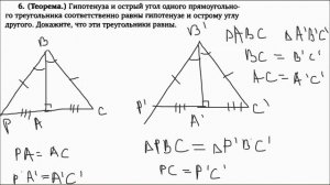 Равенство прямоугольных треугольников | Задачи 1-13 | Решение задач | Волчкевич |Уроки геометрии 7-