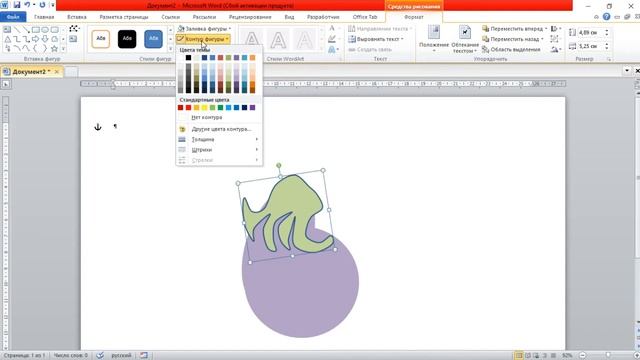 Рисование в MS Word смотреть онлайн