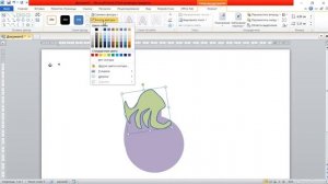 Рисование в MS Word