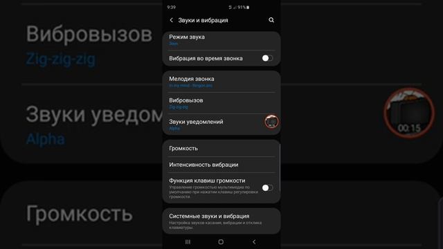 Как отключить вибрацию во время звонка на Samsung Galaxy S10 Plus смотреть онлайн