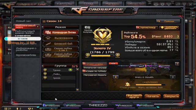 СТРИМ по CROSSFIRE❌ Рейтинг, кв, паблики ❌ смотреть онлайн