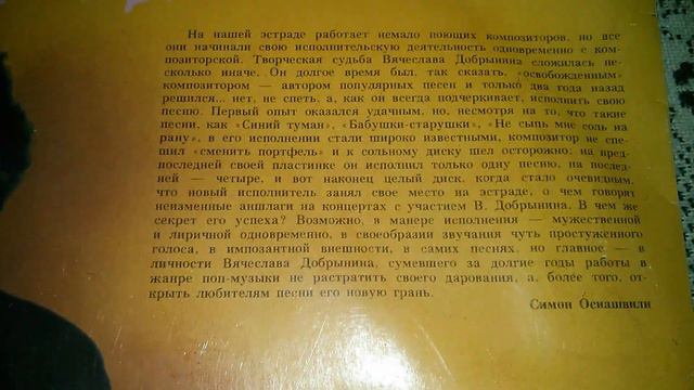 Вячеслав Добрынин - Колдовское озеро / Vyacheslav Dobrynin - Magic Lake смотреть онлайн
