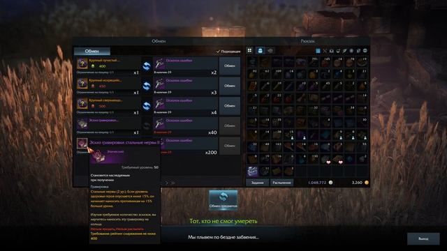 Lost Ark Online. Обновлено. Обмен Осколков ошибки на Острове Алчности. смотреть онлайн