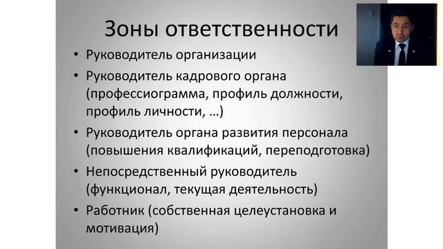1-й день обучения. Государственное и муниципальное управление. смотреть онлайн