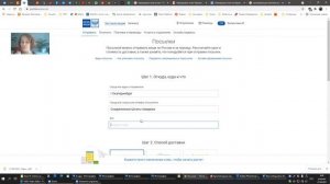 Тарифы почты России. Как сэкономить на доставке. Оплата марками. Мелкий пакет или посылка, разница.