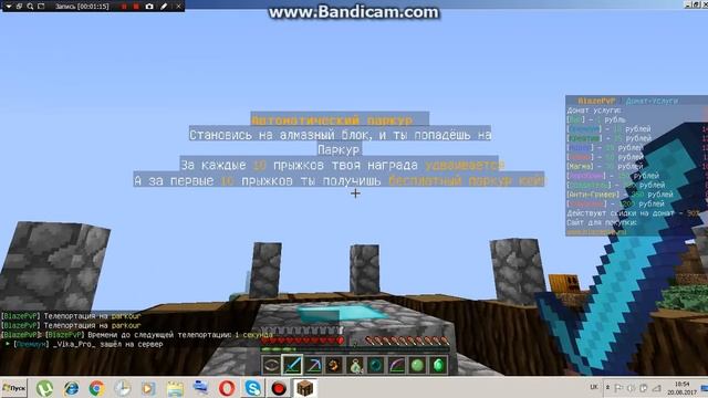 сервер с безплатним донатом за паркур смотреть онлайн