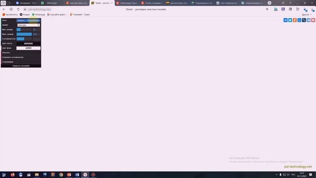 Texter - отличный цифровой инструмент рисования текстом