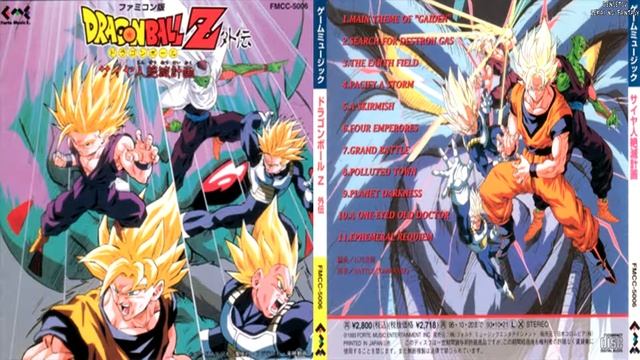 Dragon Ball Z Gaiden Saiyajin Zetsumetsu Keikaku Original Soundtrack - 09. Planet Darkness смотреть онлайн