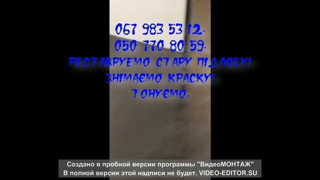 Чем покрыть покрасить Деревянный Пол? Тонировка Паркета. Киев. смотреть онлайн