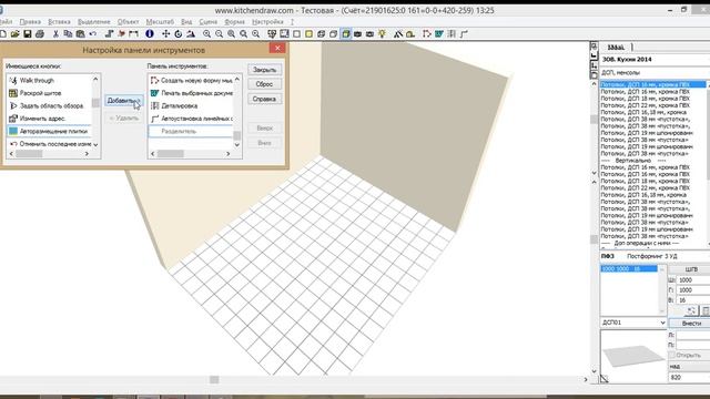 Добавить или удалить кнопки на панель смотреть онлайн